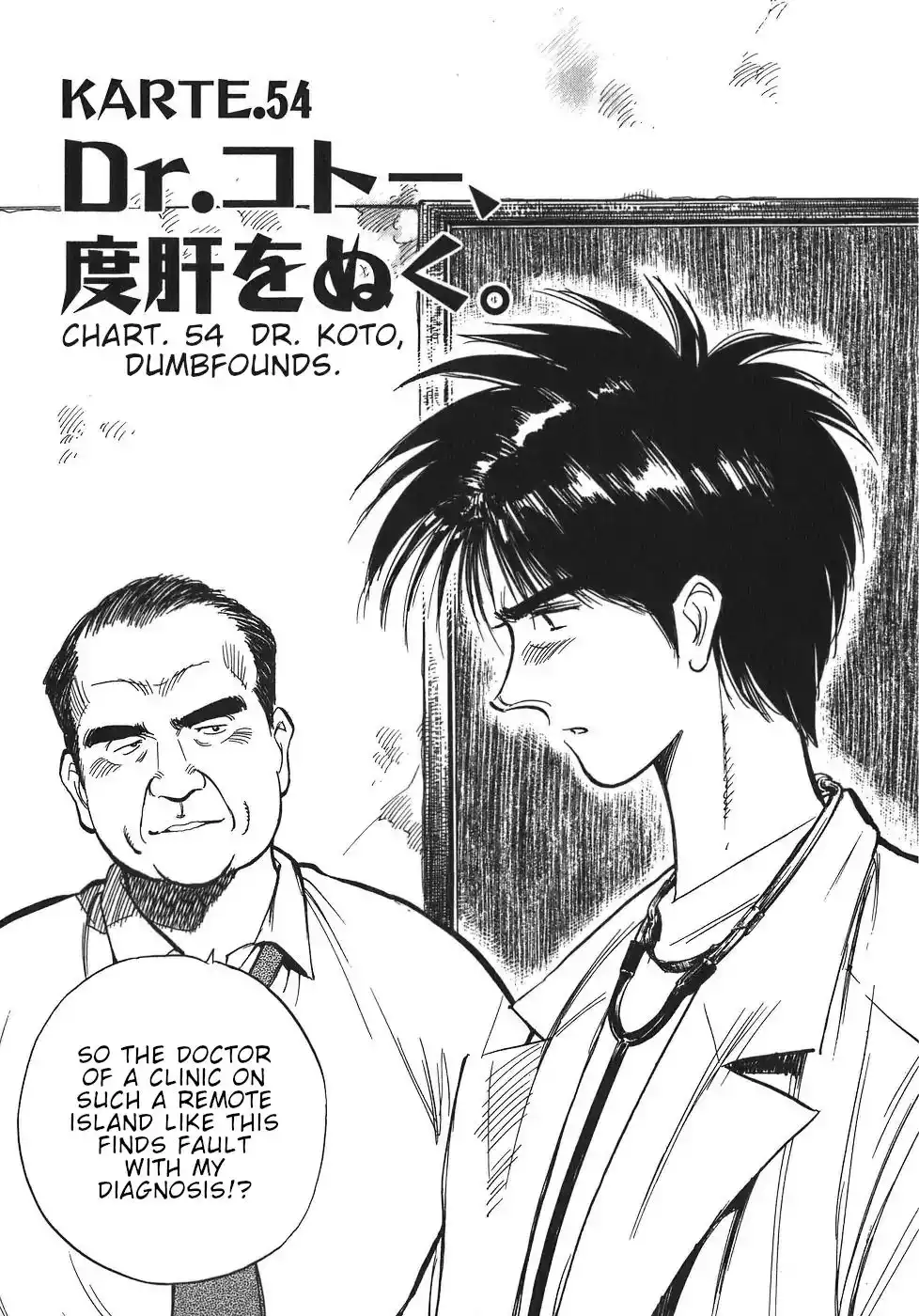 Dr. Koto Shinryoujo Chapter 54 1